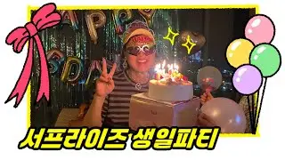 나트랑, 그리고 서프라이즈 생일파티🎂🎈🥳🎉
