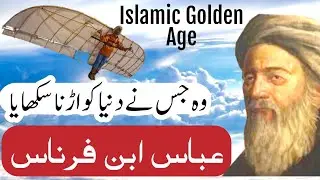 Islamic Golden Age 05 | Abbas Ibn Firnas | Father of Aviation