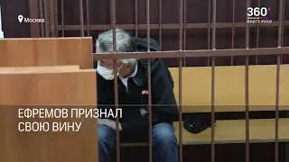 Комментарий и суд Михаила Ефремова про ДТП в Москве