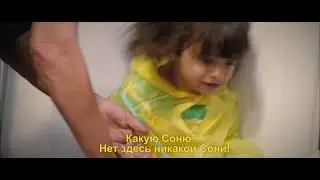 трейлер к/ф «Соня любит, Соня не любит», режиссёр: Наталья Беляева