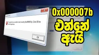 0xc00007bඑන්නේ ඇයි I 0xc00007b error fix windows 10 I how to fix 0xc00007b error sinhala