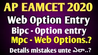 AP EAMCET Web Option dates for Bipc & MPC||