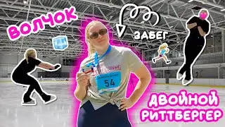 vlog: как я тренируюсь летом? | двойной риттбергер и аксель