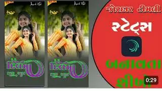 Aadivasi Timali Starts Editing Alight motion video 2024