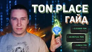 Ton Place инструкция, оплата подписки, заработок. Регистрация Tonkeeper