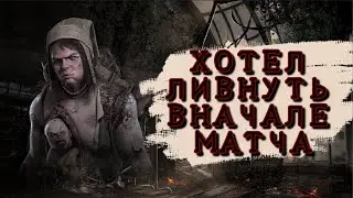 Ко ко ко, ливай давай | ДБД | Dead by Daylight