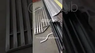 листогиб TAPCO SuperMax . собираем гибочный шарнир с Stansib. 