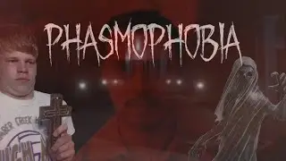 Когда зашла Мама в комнату Phasmophobia