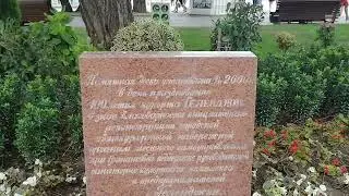 Геленджик. 100 лет городу памятный знак