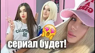 Юнона ответила на вопросы про сериал! Нас ждет сюрприз!