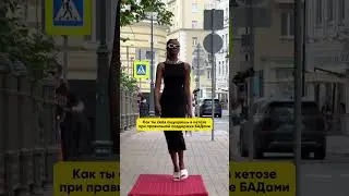 Присоединиться к сервису GREENKETO можно по ссылке 👉🏻  в описании канала