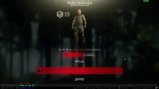 EFT Читер