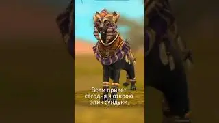 Wildcraft tiktok #вилдкрафт #wildcraft #edit #epicchest