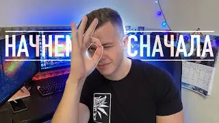 Прокачка сетапа… с нуля? +розыгрыш