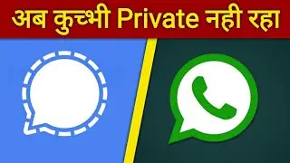 अब कुच्भी private नही रहा। सब कुछ खतम होगया। WhatsApp New Privacy Agree करे या ना का करे ।