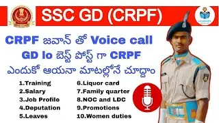 SSC GD constable job profile | CRPF Salary | CRPF leaves | women duty in CRPF | CRPF training