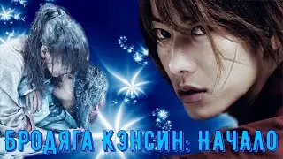Обзор на фильм 