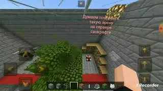 Построили арену