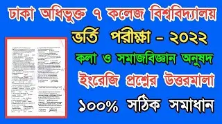 DU7 Admission B Unit English Question Solution 2022 || DU7 University Question Solution 2022