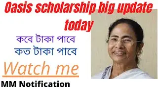 Oasis scholarship new update 2021-2022