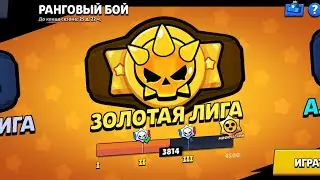 ROAD TO GOLD III. PART I.