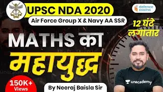 UPSC NDA 2020 | Air Force Group X | Navy AA SSR | Maths by Neeraj Baisla Sir | 12 Hours Non-Stop