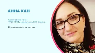 Кто такой онкопсихолог?