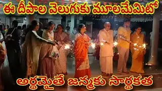 అహంకారాన్ని చంపిచూడు! ప్రేమ దీపావళి ప్రకాశిస్తుంది!! ది.31.10.24 #god #lakshmi #wealth /Ramana/💥🪔💥🪔💥