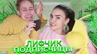 ОН ИЗМЕНИЛ МНЕ СО СВОЕЙ ПОДПИСЧИЦЕЙ ПРАНК | Нашла лифчик и..