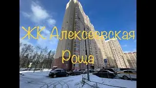 1-комнатная квартира для старта жизни в Москве - ЖК Алексеевская Роща, метро Щелковская