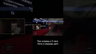 🥰когда играешь в 3 часа ночи🥰
