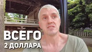 ЯПОНИЯ | Токио и побег от реальности ENG SUB