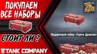 ПОДАРОЧНЫЙ НАБОР 