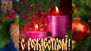 С РОЖДЕСТВОМ 2020! ❤️ Красивое поздравление С РОЖДЕСТВОМ ХРИСТОВЫМ! ❤️ видео открытка ❤️