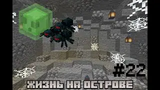LP: Жизнь на острове | #22 | Подарки судьбы
