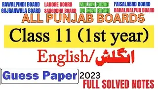 First Year English Notes 2023 | Ist Year English Guess paper 2023 | 11th Class English Important Mcq