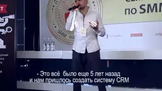 Выступление на конференции inSMO