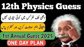 Class 12 Physics 1 Day Plan 2024 |12th physics supply paper 2024 | 2nd year physics guess paper 2024