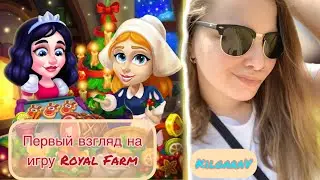 Обзор игры Royal Farm 🎃