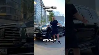 Автопробег Москва—Сочи на китайском Tank 500😎 