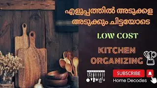 അടുക്കളയിൽ സമയം ലാഭിക്കൂ| Low-Cost & Practical Organizing & Time-Saving Tips| Kitchen Organization