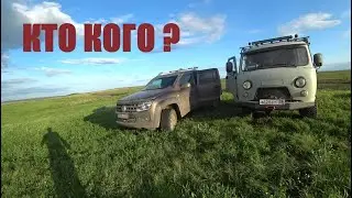 УАЗ против Volkswagen Amarok ! РУССКИЙ ПРОТИВ НЕМЦА!