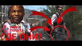 CS 2 НОВЫЙ БАГ НА НОГИ +НОВА ПОЧТА 1№