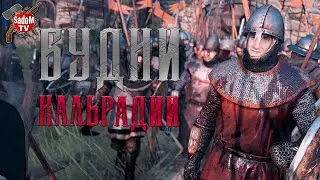 Mount & Blade II: Bannerlord | продолжаем выживать