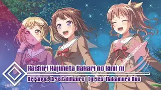 【POPY CeVIO Ai & Musescore Wind Quintet Arrangement】Hashiri Hajimeta Bakari no Kimi Ni (TV ver.)