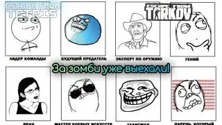 🧟Команда спасения🚐 мира уже выехала! !VPM !links !song !VPM !links !song
