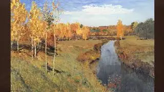 Левитан Исаак Ильич (1860-1900) Осень