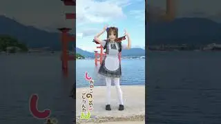 「しかのこのこのここしたんたん」シカ色デイズ #踊ってみた ＃しかのこ