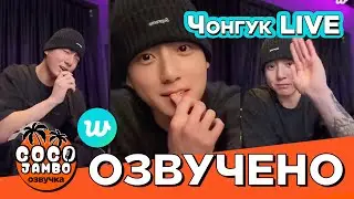 #Чонгук