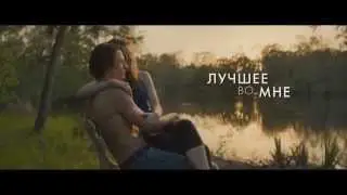 Трейлер фильма 